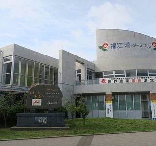 Fukue Port Termianal Information Center