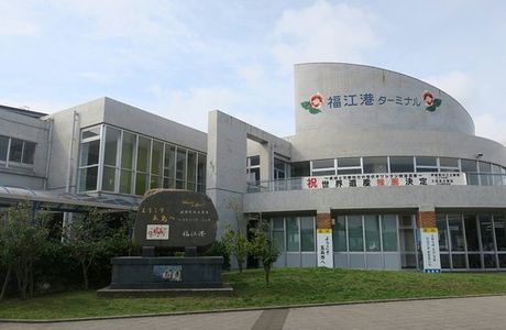 Fukue Port Termianal Information Center