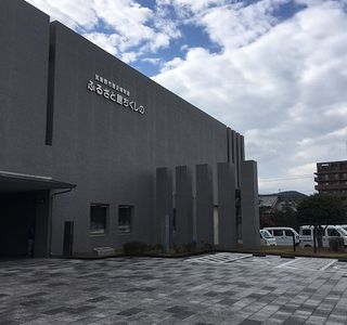 Chikushino History Museum