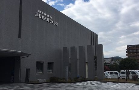 Chikushino History Museum