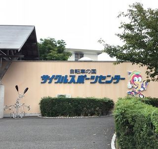Cycle Sports Center