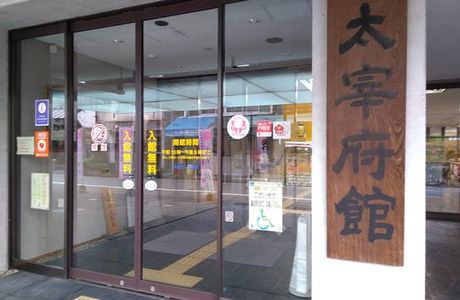 Dazaifukan