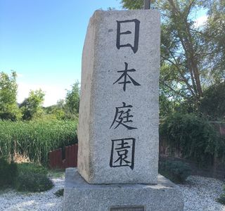 Japanese Peace Garden