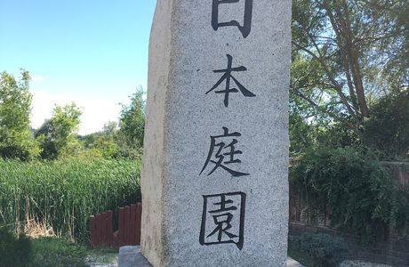 Japanese Peace Garden