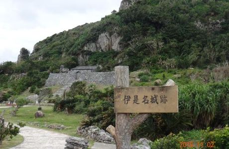 Izena Castle Ruins
