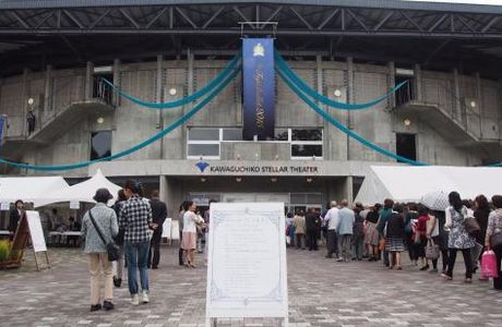 Kawaguchiko Stellar Theater