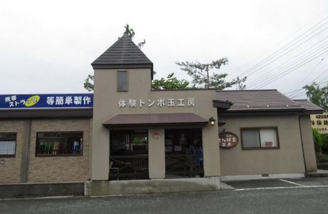 Kawaguchiko Craft Park
