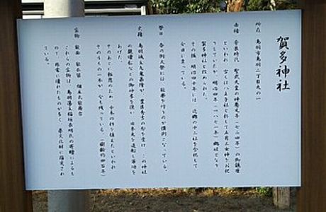 Kata Shrine