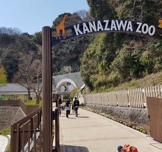 Kanazawa Zoo