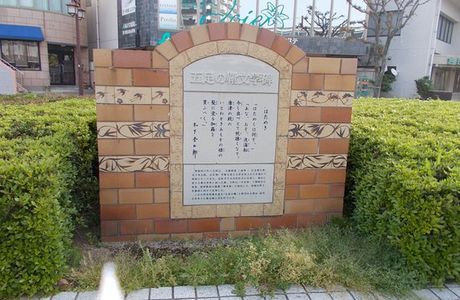 Gosoku no Kutsu Monument