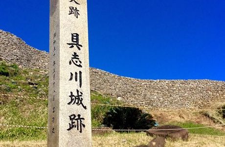 Gushikawa Castle