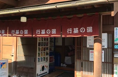 Gyoki no Yu
