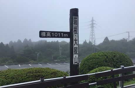 Hakone Turnpike Daikanyama Parking lot
