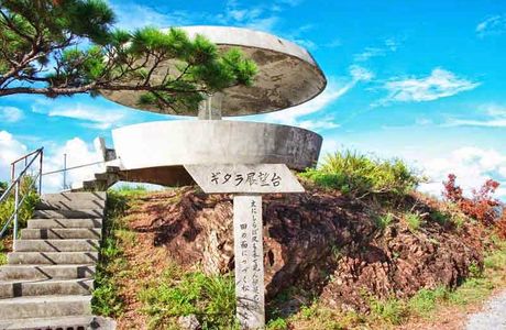 Gitara Lookout