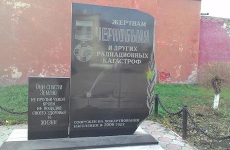 Monument To The Victims Of Chernobyl