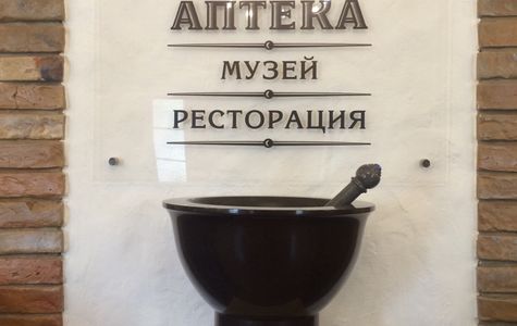 Mountain Pharmacy Museum 1