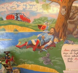 Mouse Museum