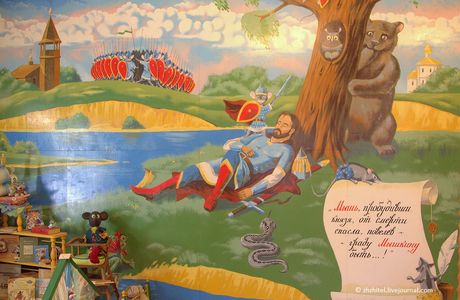 Mouse Museum