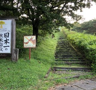 Mt. Kurinodake