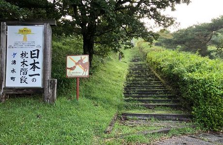 Mt. Kurinodake