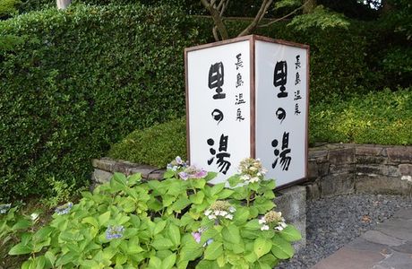 Nabana no Sato Sato no Yu