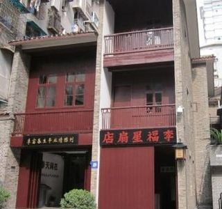 Li Fuchun Former Residence