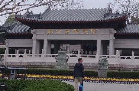 Liugongdao Exposition