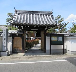Saidoji Temple