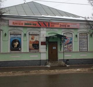 Russian Style Municipal Theater