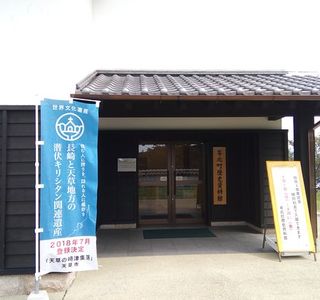 Reihoku History Museum