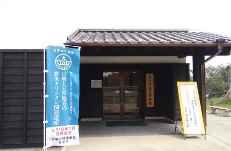 Reihoku History Museum