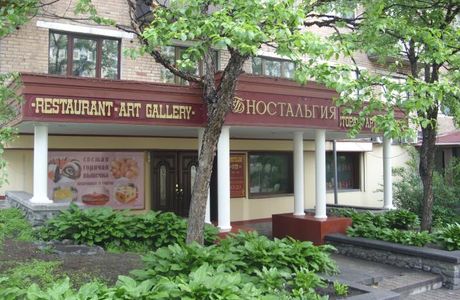Nostalgia Art Gallery