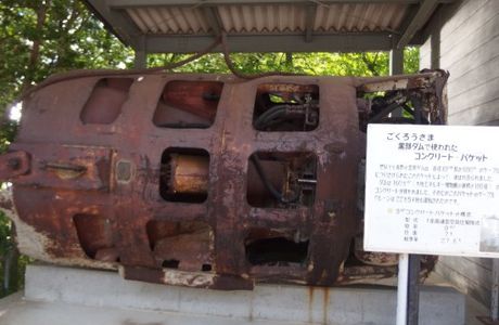 Omachi Energy Museum