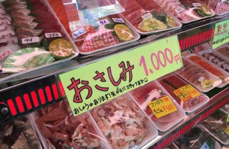 Ojima Imaiyu Market