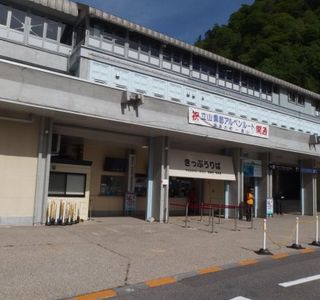 Ogisawa Visitor Information Center