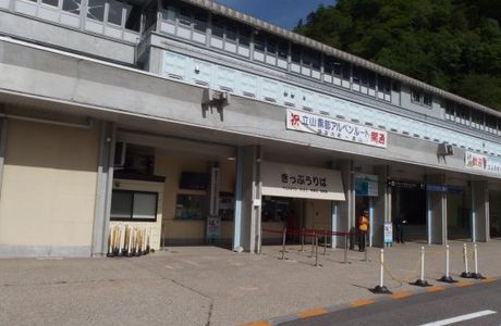 Ogisawa Visitor Information Center