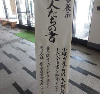 Ogi Municipal Nakabayashi Gochiku Memorial Museum