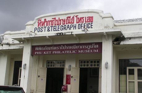Phuket Philatelic Museum