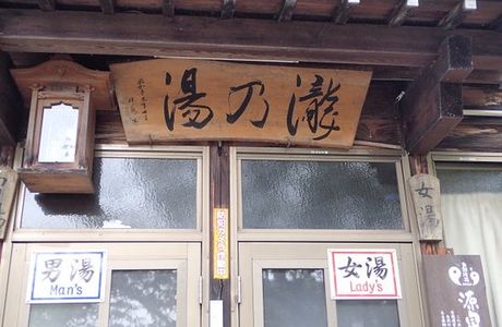 Takino Yu
