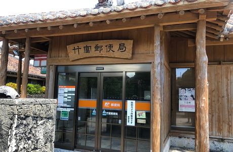 Taketomi Post Office
