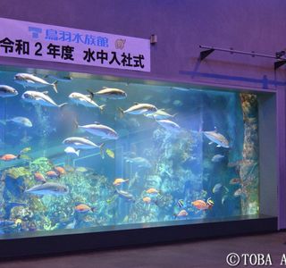 Toba Aquarium
