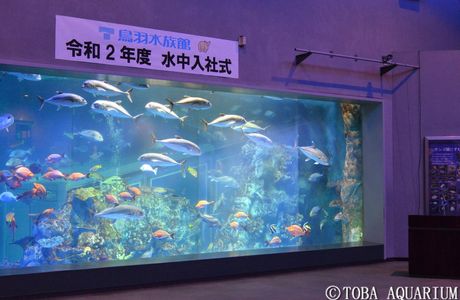 Toba Aquarium