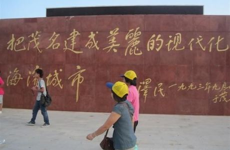 The Place of Jiang Zhe Min Taking Pictures