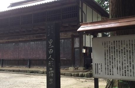 Shimo Kuroda Stage