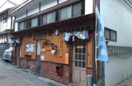 Shibu Onsen Gobanyu Matsunoyu