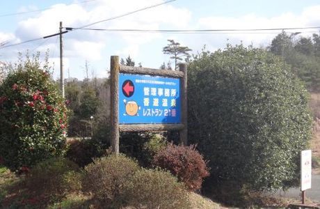 Sera Koyu Land