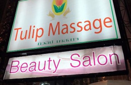 Tulip Massage