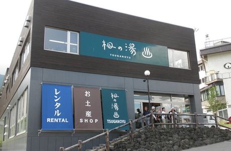 Tsugaike no Yu