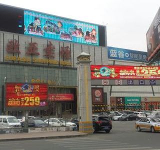 Wanda Shopping Plaza (Chongqing Road)
