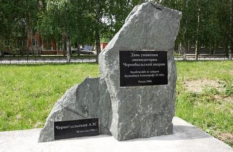 Monument of the Accident in Chernobyl